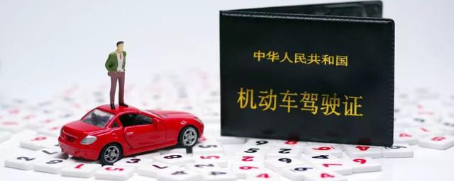 c1驾驶证累计扣满12分后果,驾驶证实习期内扣12分有什么后果