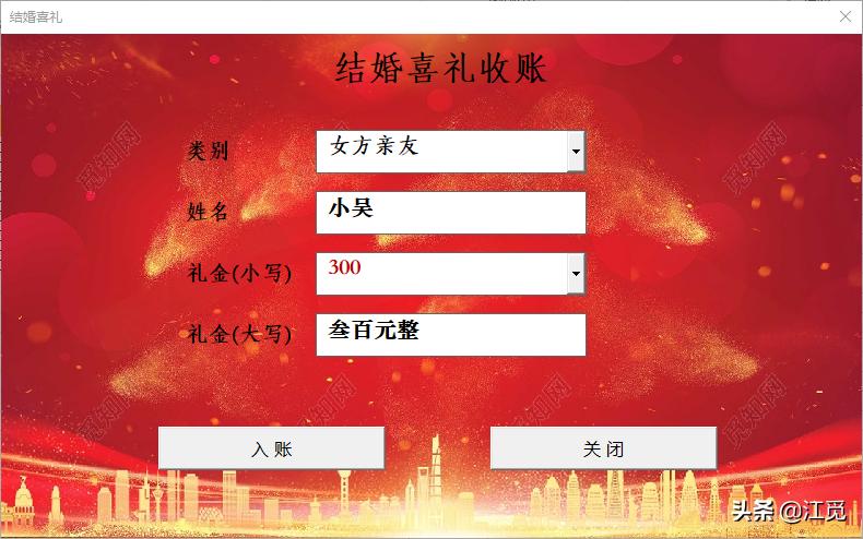excel怎么制作结婚礼单,婚礼excel表格