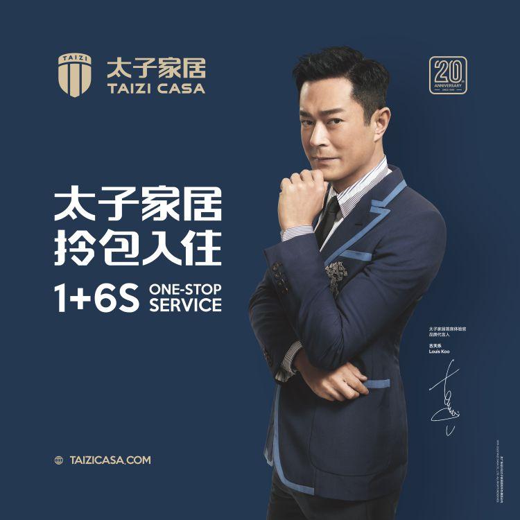 太子家居新中式风格床：碰撞东方独有的空间美韵