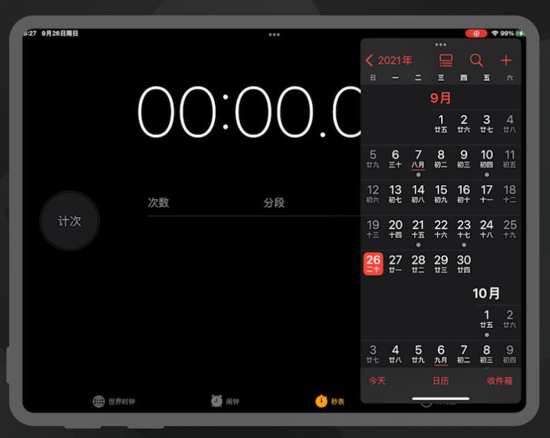 ipados15新功能新模式有啥用,ipados16多窗口怎么开启