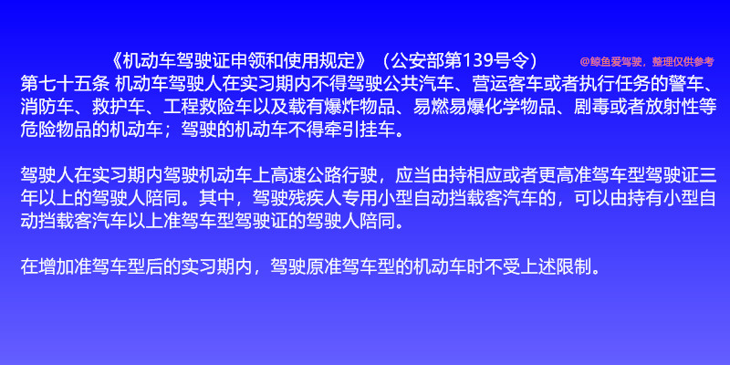 驾驶实习期什么时候起算,驾驶证实习期有什么要注意的