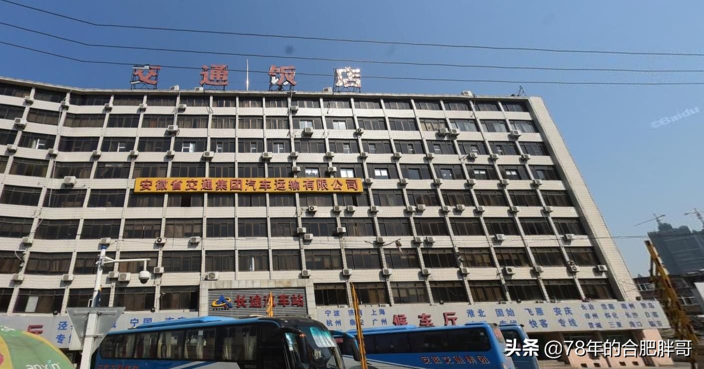 合肥汽车站到底有多少?9个汽车站我该怎么选?归家之旅路在何方?