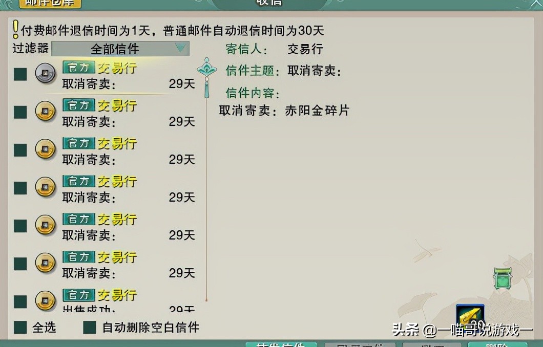 剑网3摆摊,剑网三交易行是否可以手动下架