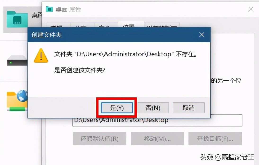 一招解决桌面文件太多导致的C盘空间不足的问题