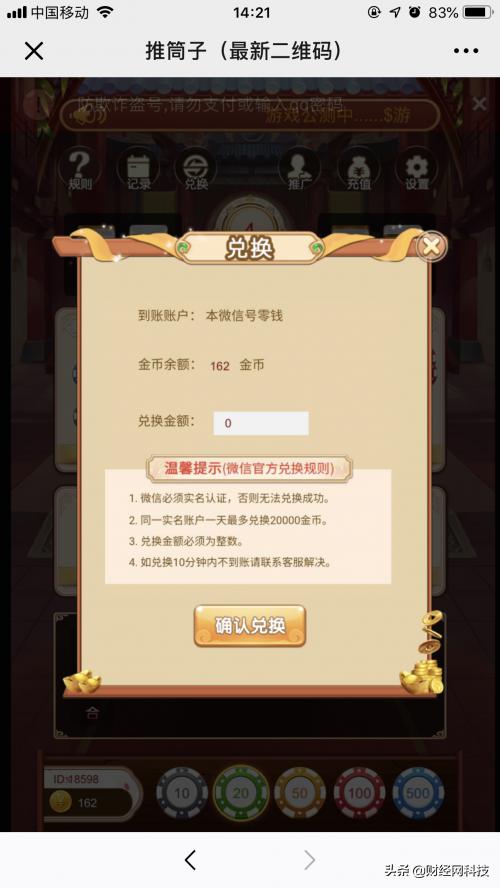 微信小游戏运营侵权避开技巧,游戏黑灰产治理