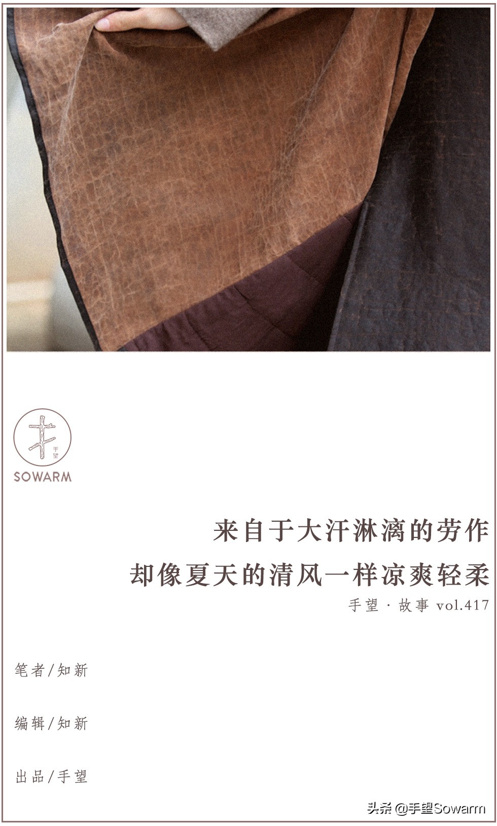 香云纱出汗有印记,香云纱珍珠纱