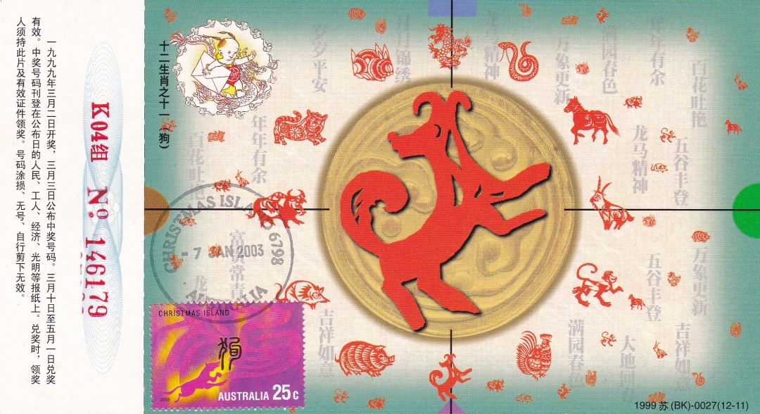 关于生肖狗的电影大全,12生肖狗的电影