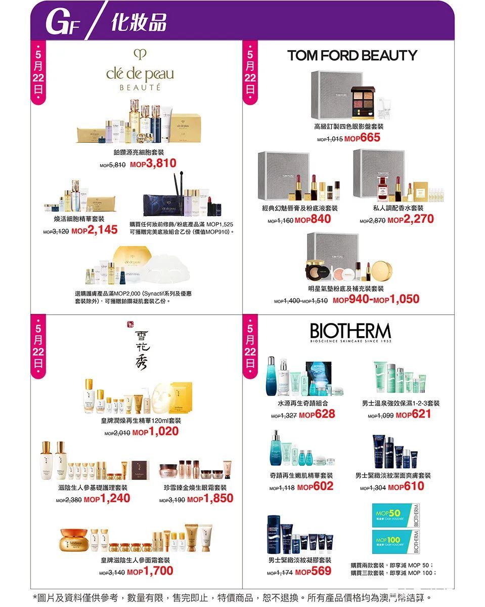 新八佰伴会员日折扣多大,新八佰伴折扣促销活动