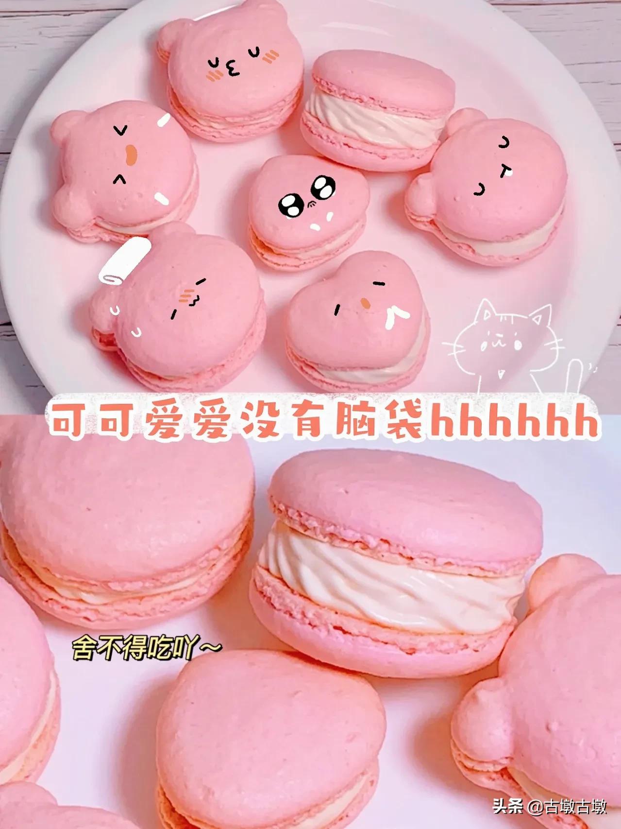 吃可爱的马卡龙,马卡龙饼干少女心超可爱