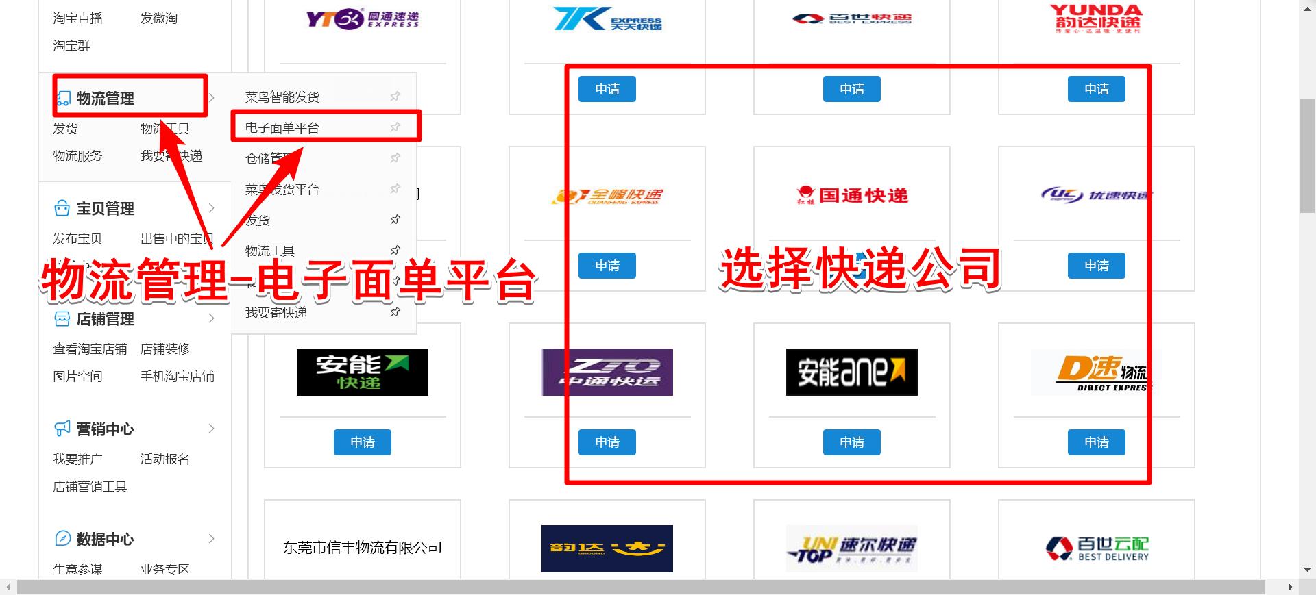 淘宝可以关联抖音小店打印快递单,两个淘宝店怎么关联打印快递单