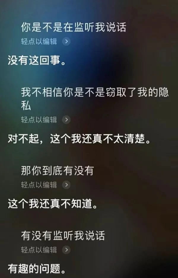 siri被曝泄露隐私官方正式道歉,siri会偷录你的隐私吗
