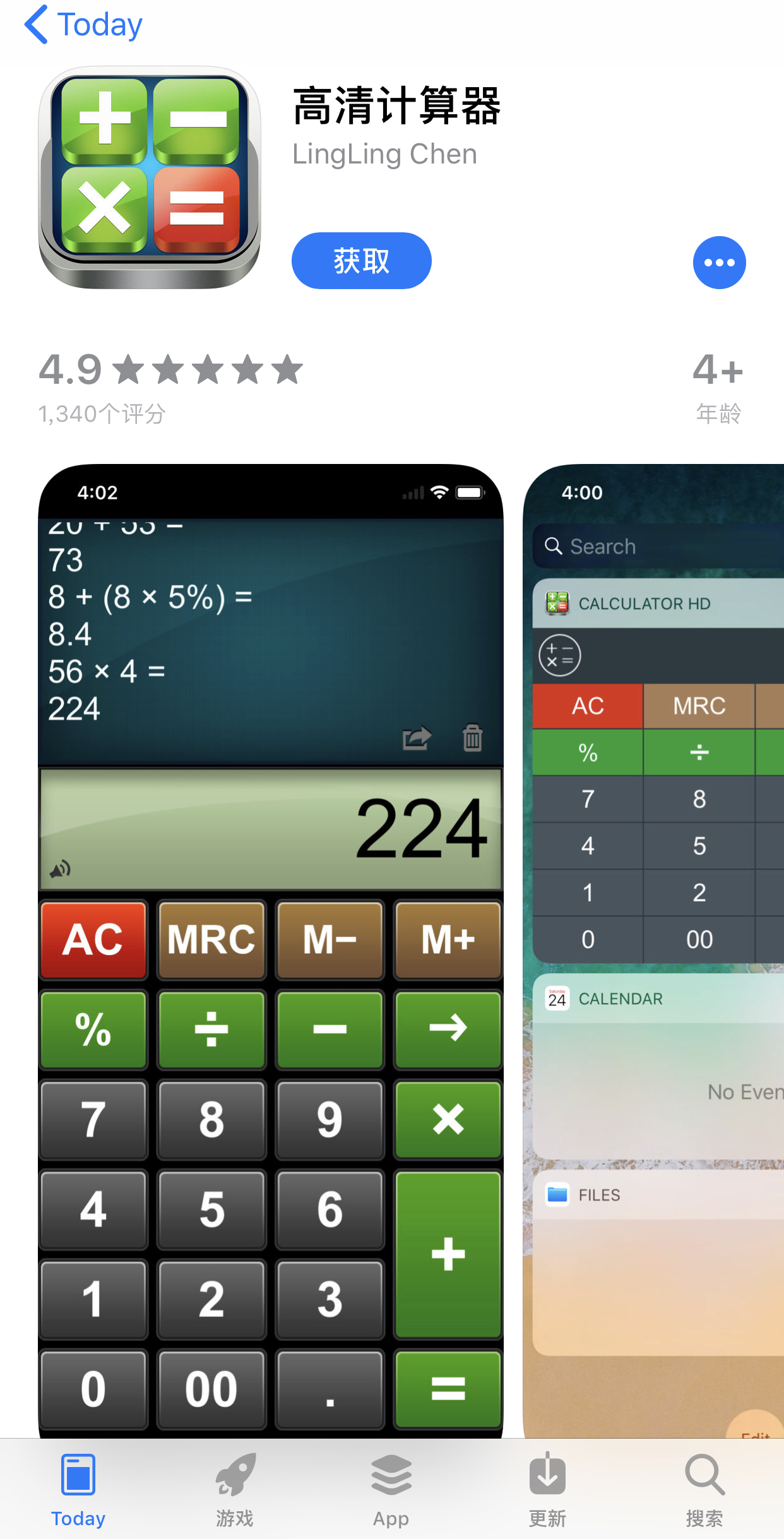 App精选「iOS今日限免」20181221