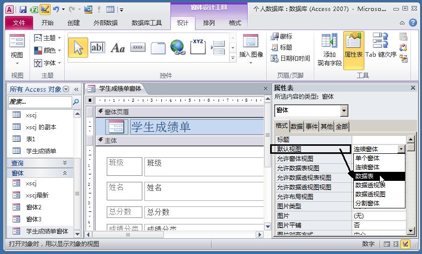 access数据库不能建立索引的类型,如何用access做成管理数据库