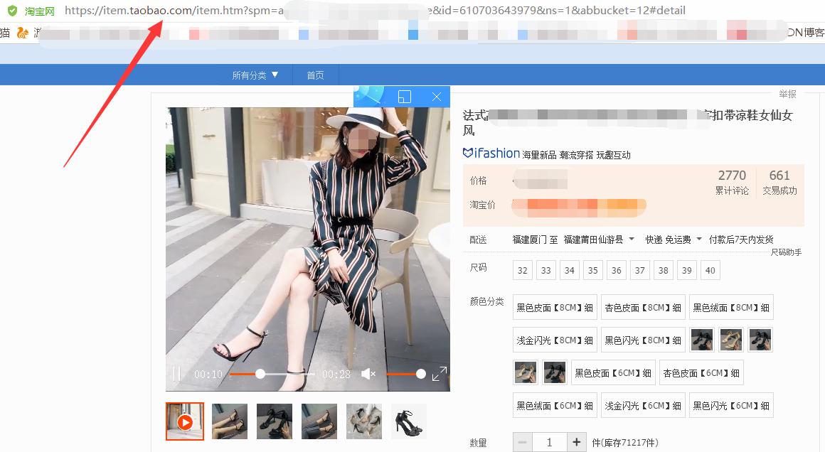 100个小电商神器,采集商品工具