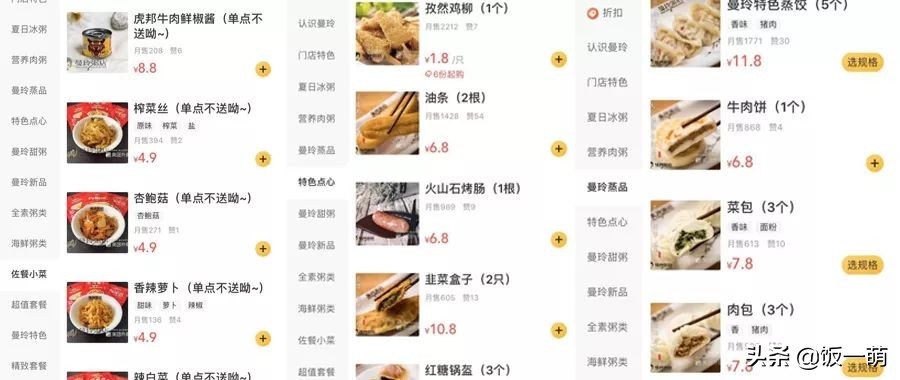 月销9999的外卖店铺转让,月售9999的外卖店是真实的吗