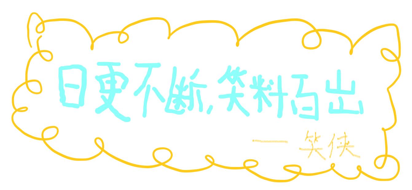 足球搞笑gif动图,足球场上的爆笑段子