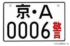 泰国车牌颜色分类,公司车牌和个人车牌颜色