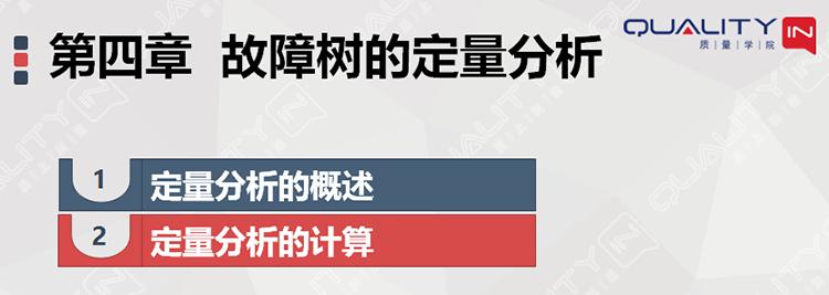 故障树故障概率计算,故障树分析fta