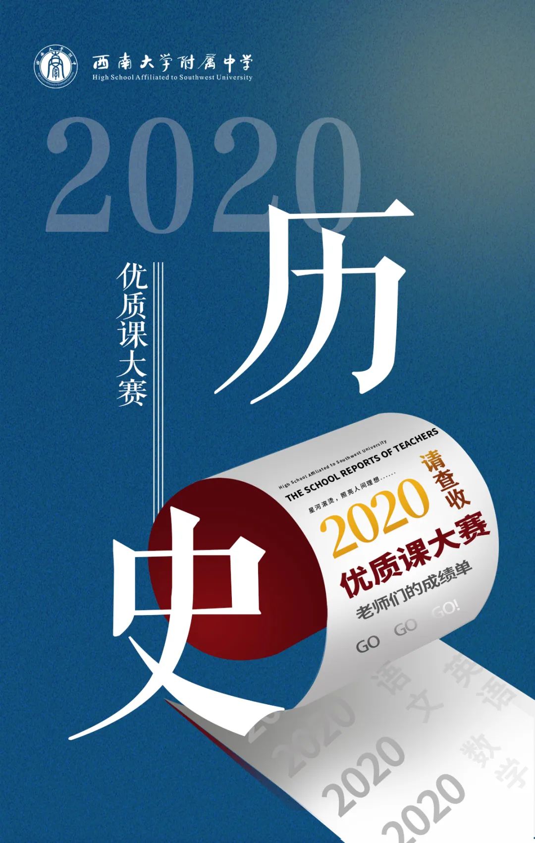 西大附中为什么没有指标到校,西大附中难考吗