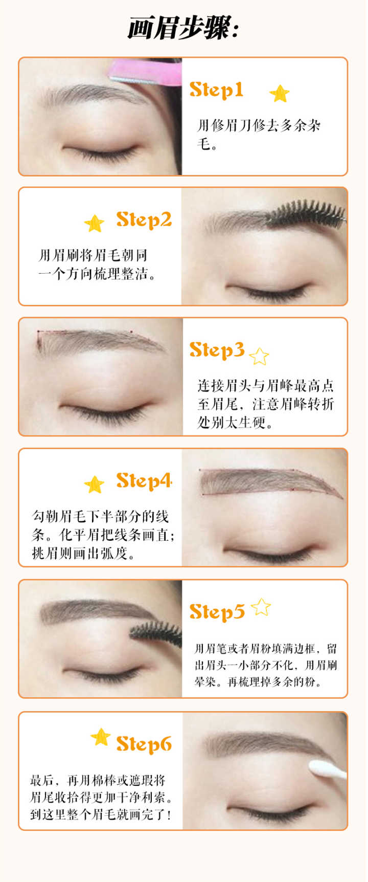 新手化妆教程简单几步,新手半联动起步演示教程