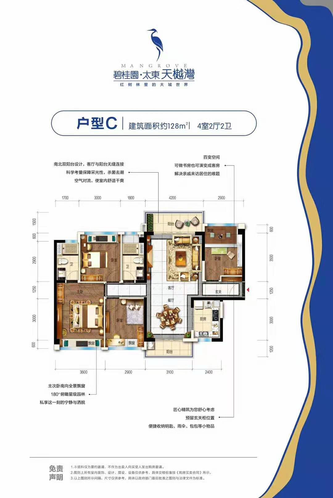 大亚湾太东天樾湾,惠州大亚湾碧桂园天樾湾