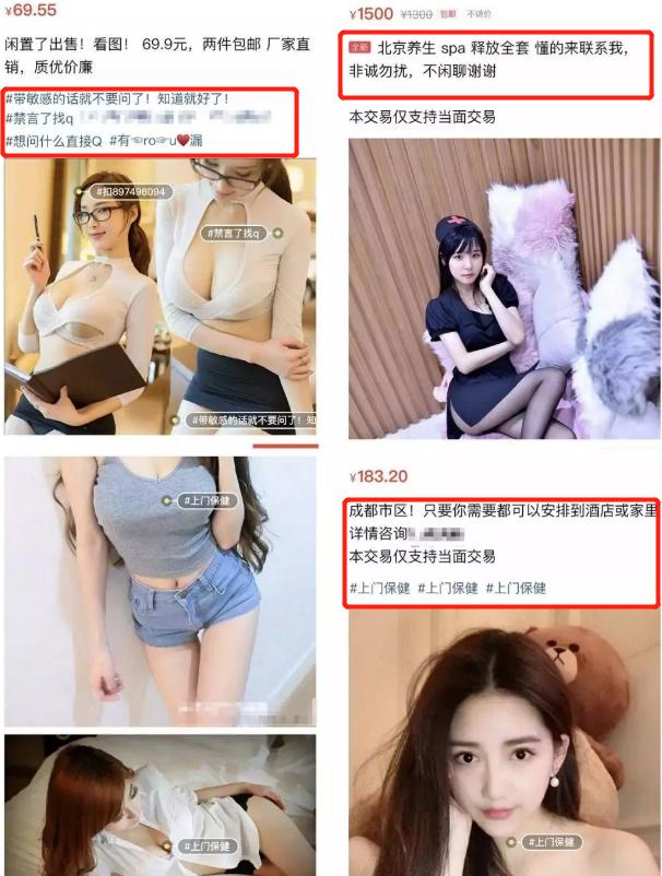 陪玩乱象闲鱼,陪聊陪玩合法吗