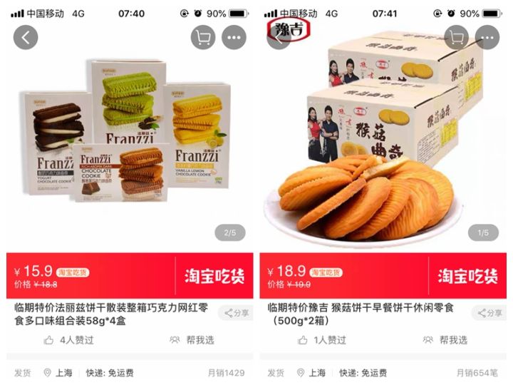 淘宝性价比超高的店铺推荐,淘宝上令人惊艳的好物