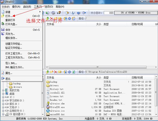瀹夎绾噣win7,win7淇瀹夎