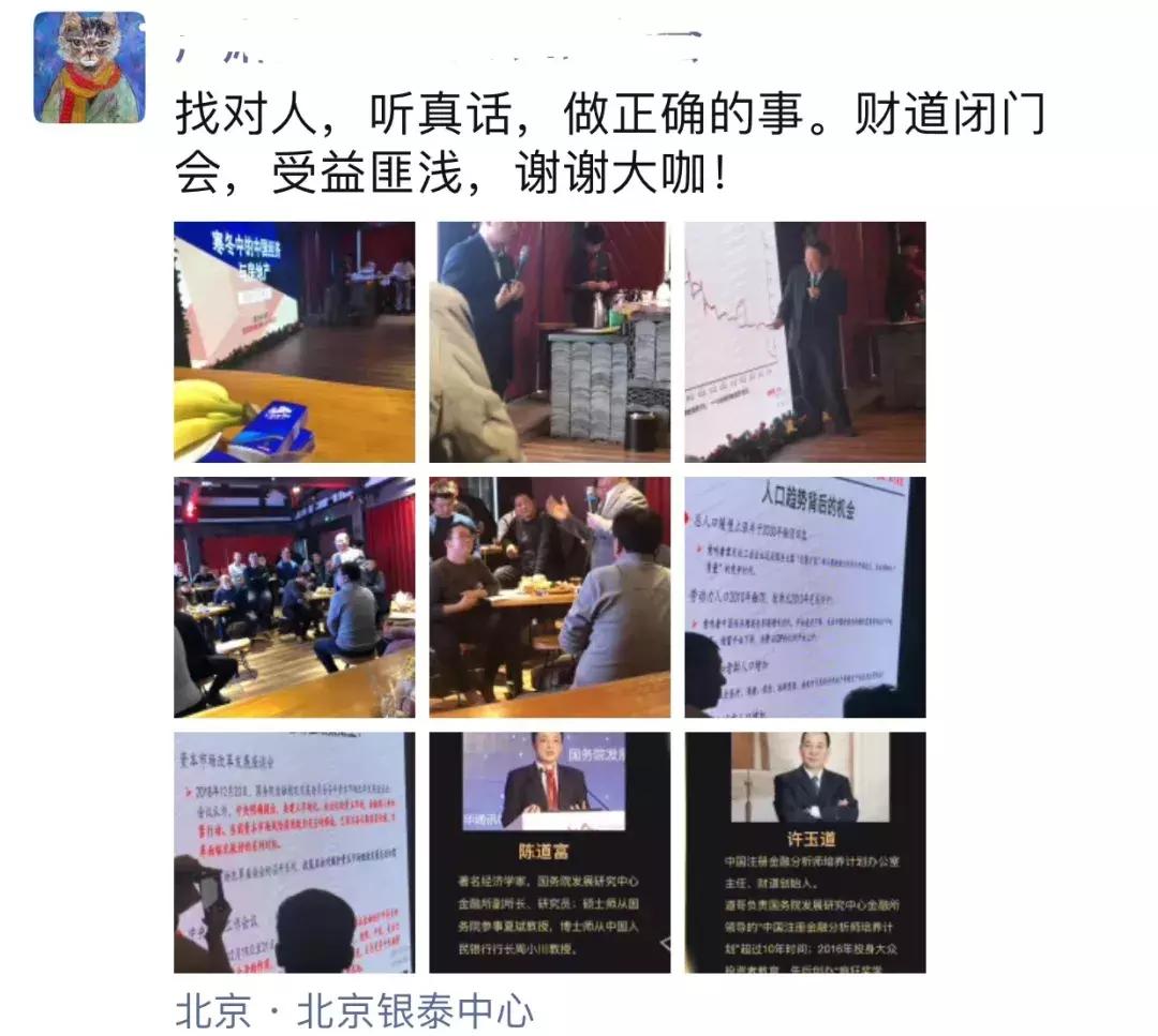 财道2016完整版,财道现场直播视频大全