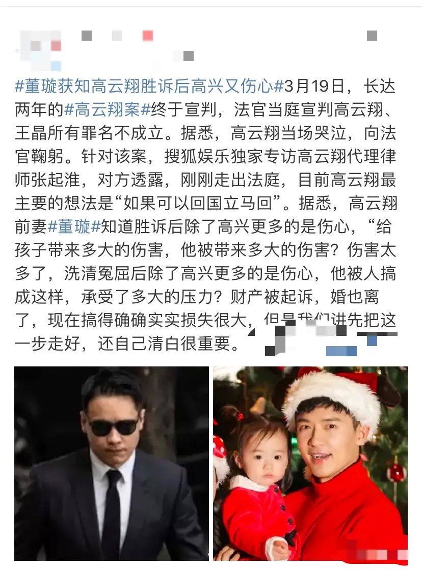 高云翔性侵事件回顾,高云翔性侵案最新动态