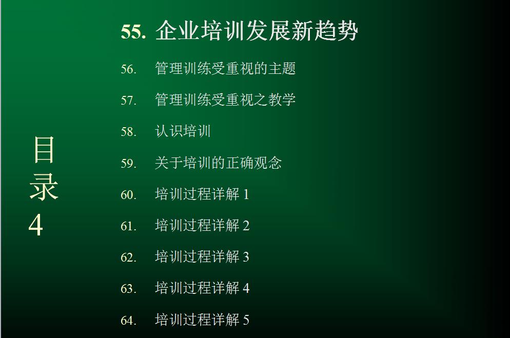 海尔公司的培训计划表,海尔培训员工的案例