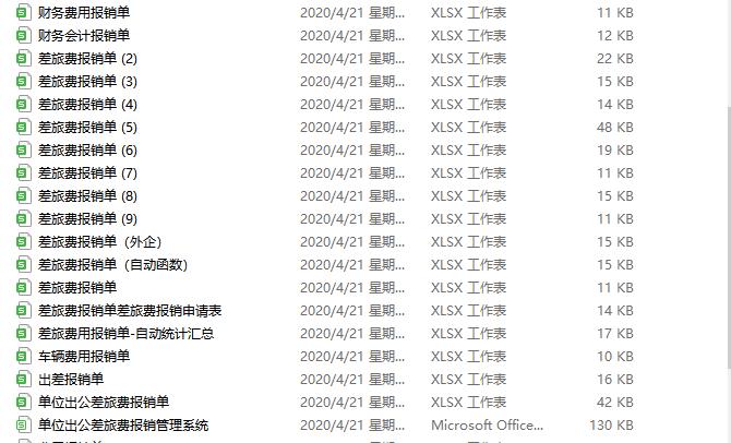 财务报销流程及注意事项表格,财务报销单流程及处理