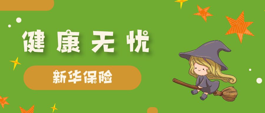 健康无忧c6的优缺点,健康无忧c6