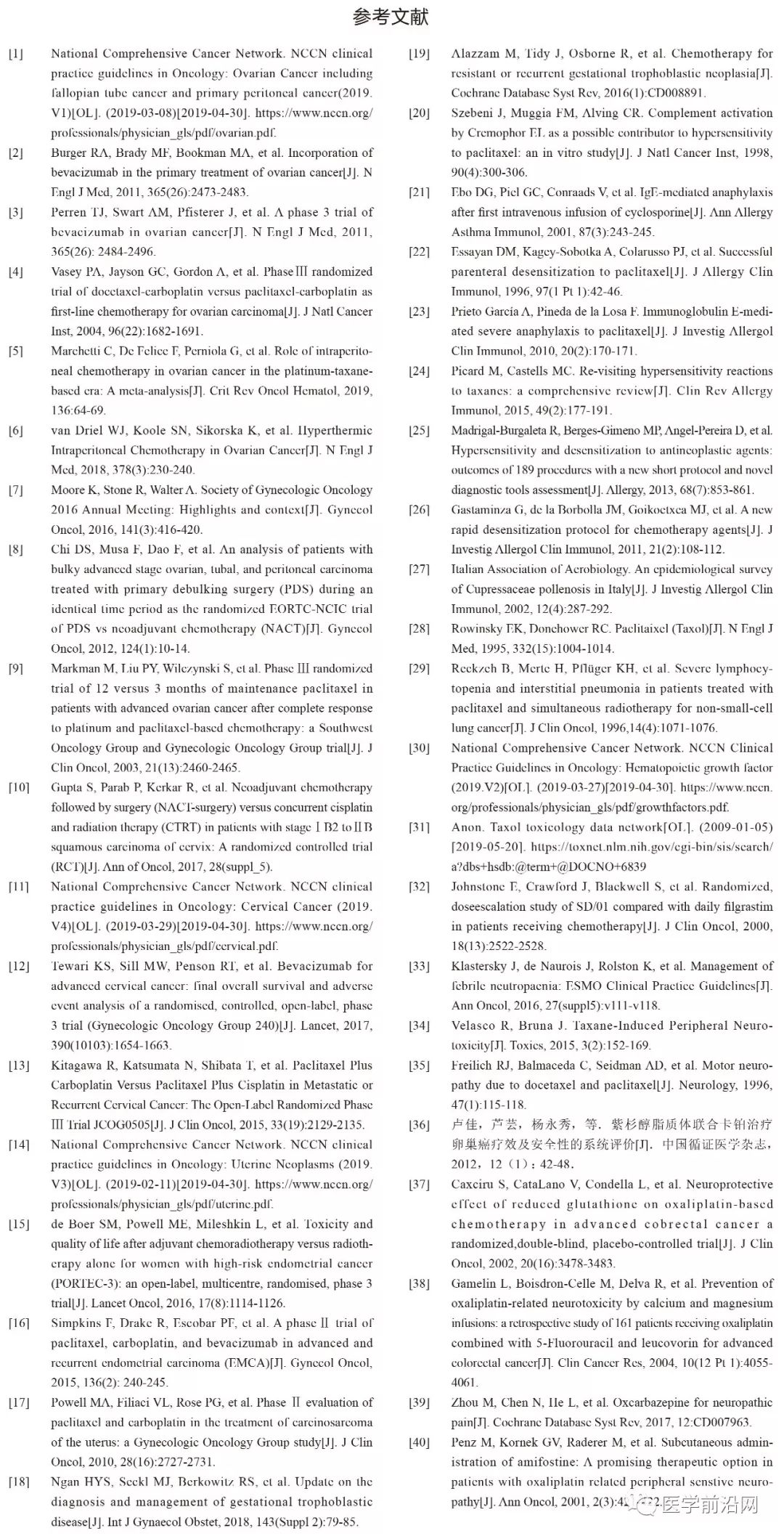 治疗恶性肿瘤辅助药有用吗,治恶性生殖细胞瘤草药