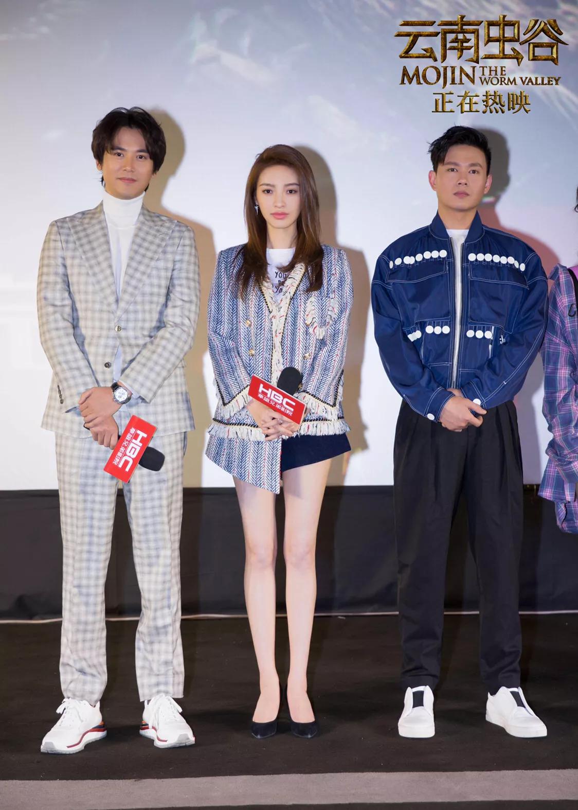 《云南虫谷》路演双城追星摸金小队疯狂圈粉