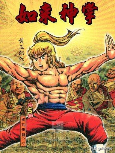 如来神掌漫画一口气看完,如来神掌漫画解说