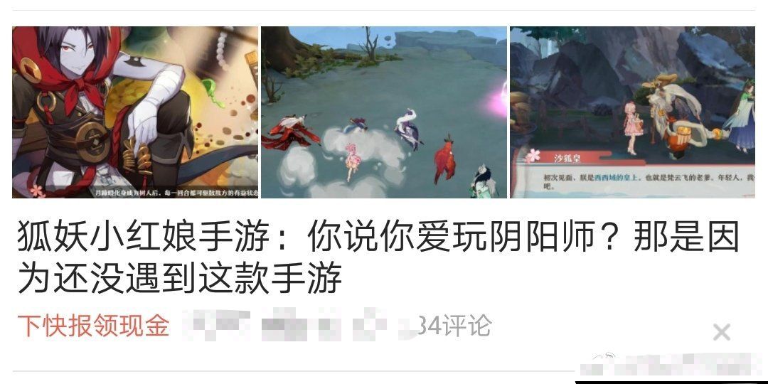 阴阳师：腾讯手游狐妖小红娘碰瓷我游，没玩过不了解，我们不约