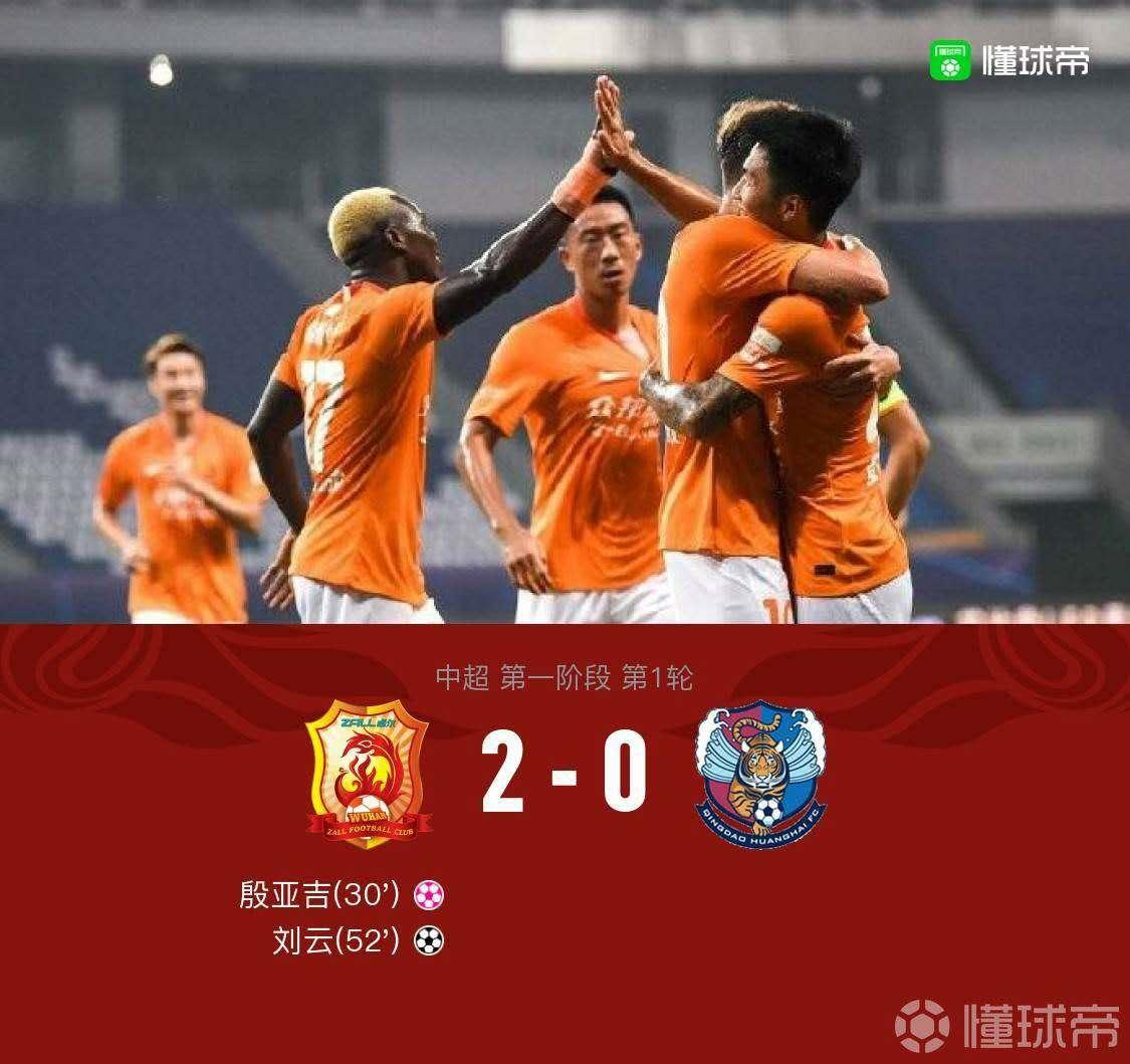 2020中超联赛第一轮,2023年中超联赛第一轮集锦