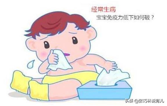 避免时间过长破坏孩子的免疫力,小孩免疫力低下的危害有多大