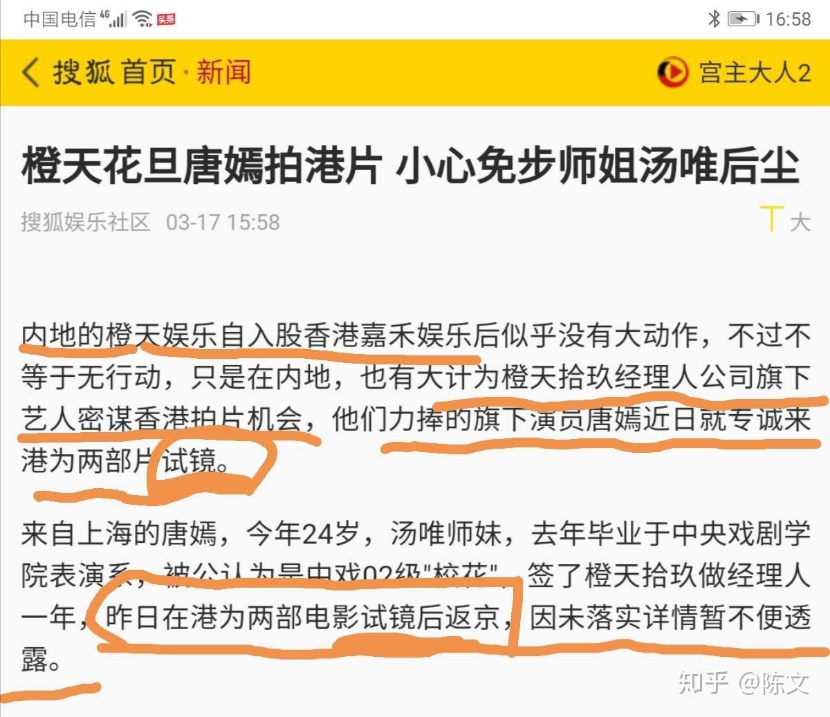 唐嫣跟曾志伟那些年的往事,唐嫣早年与曾志伟