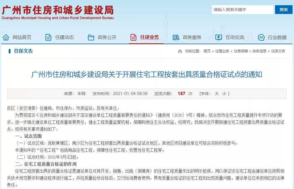 理智的解决延期交房问题,业主交付延期投诉打12345怎么回复