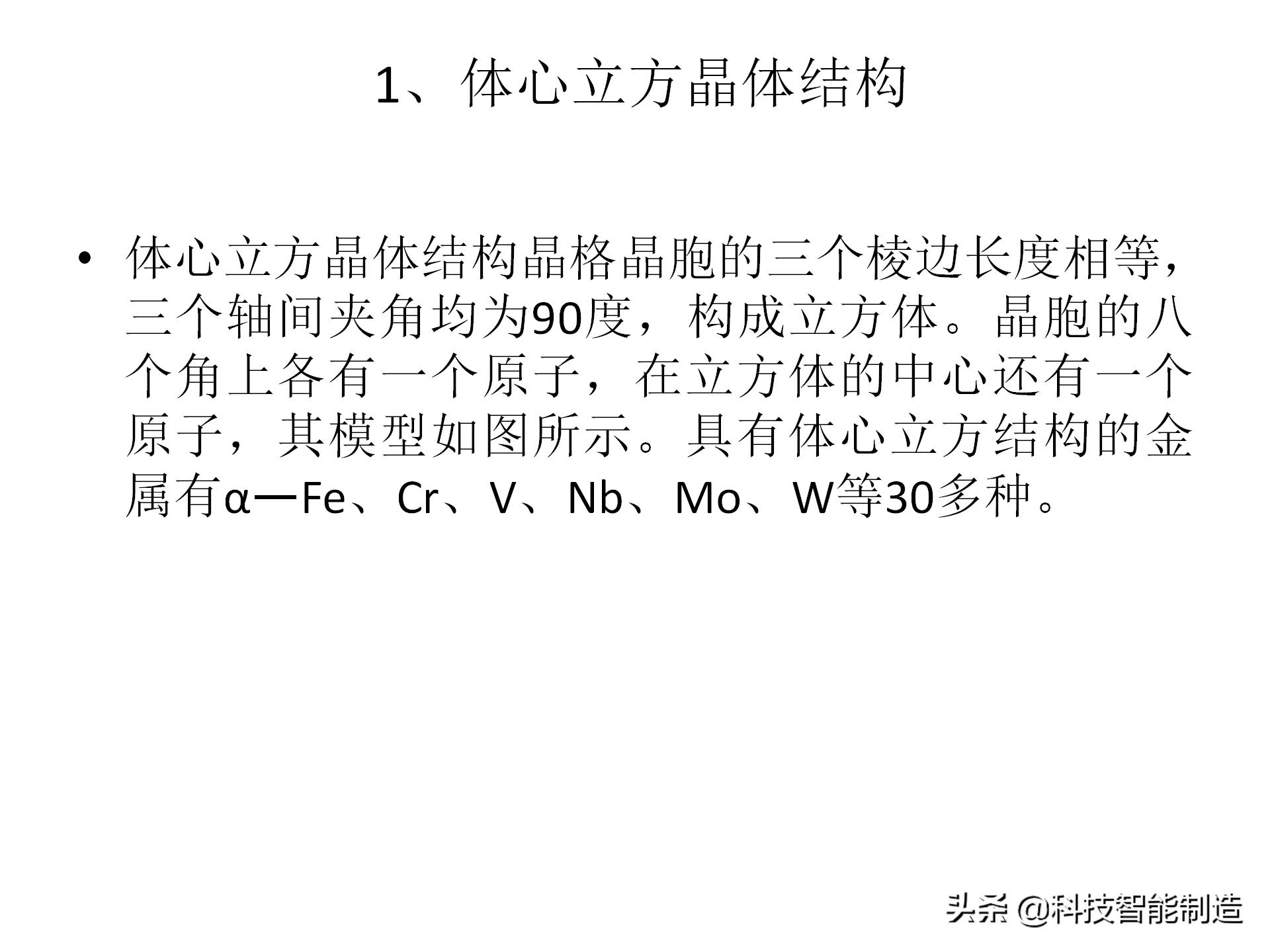 金属材料基础知识，金相组织如何看，金相组织告诉我们什么？