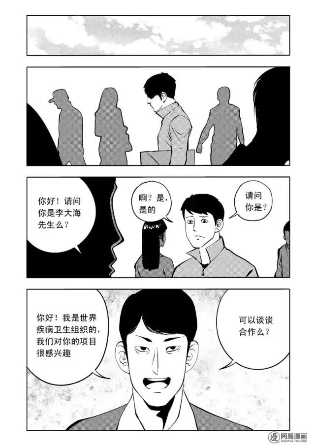机器人女友漫画全集,人性漫画女朋友