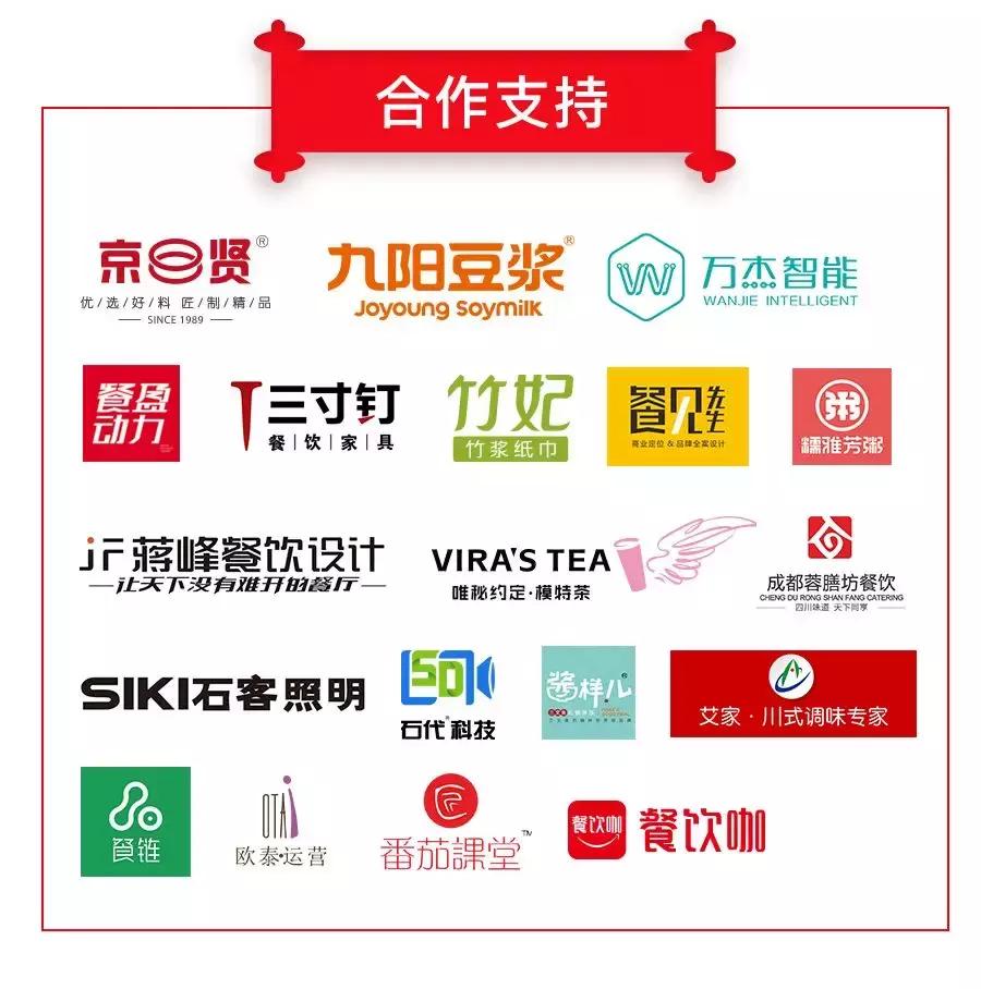 零售业高峰论坛,2019年供应链高峰论坛