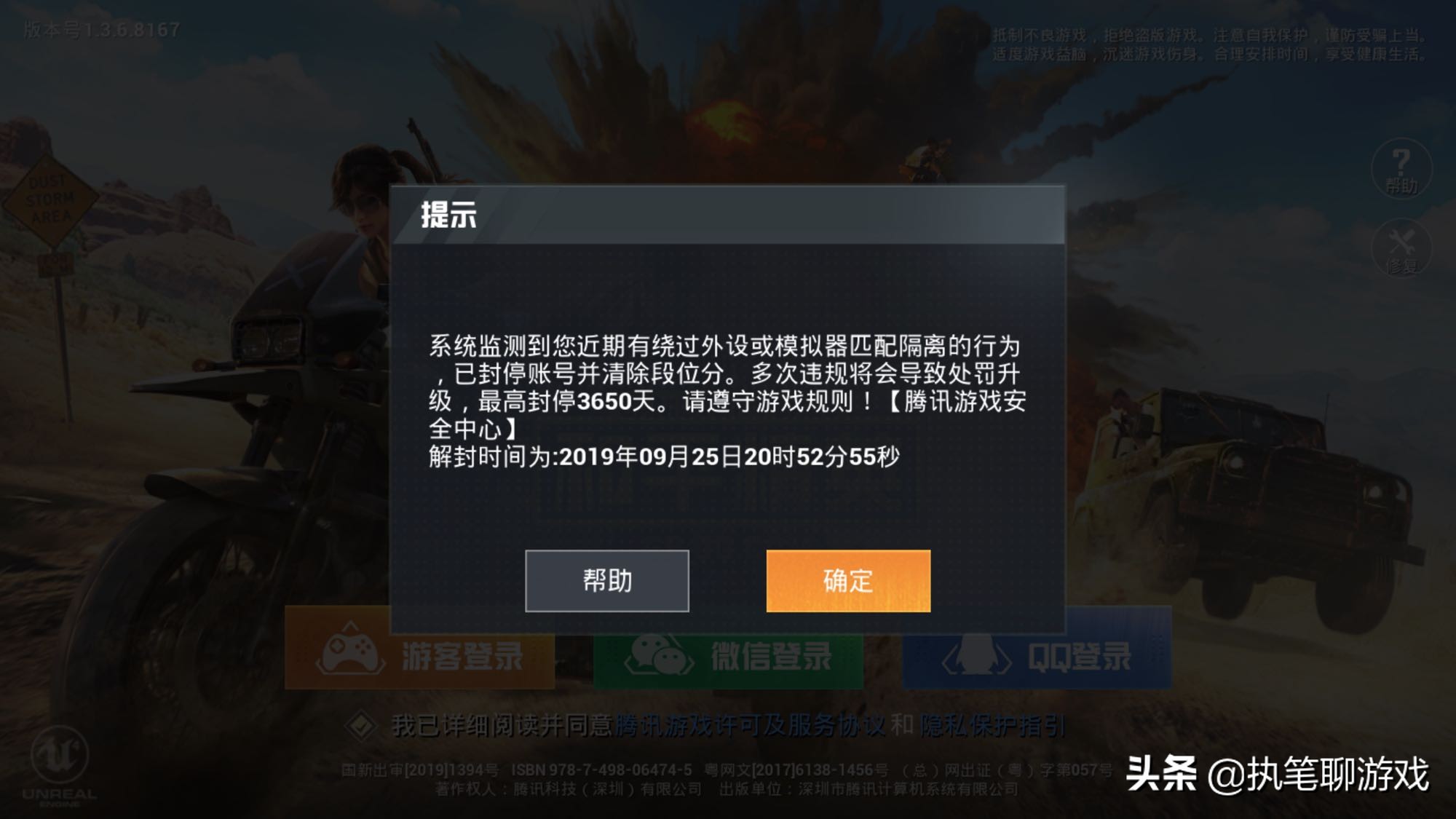 和平精英蜂刺,和平精英蜂刺玩家