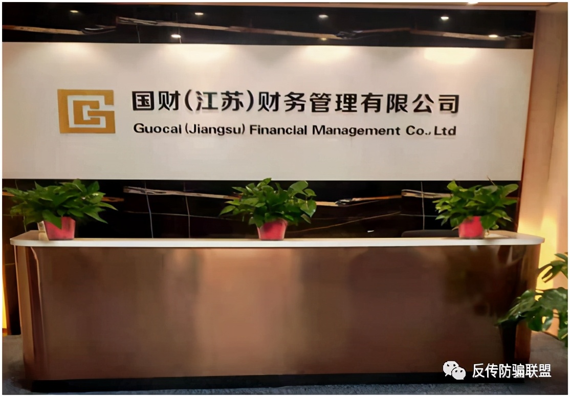 扯国资大旗，晟鑫资管或涉嫌非法*储吸**后巨量资金裸存无监管