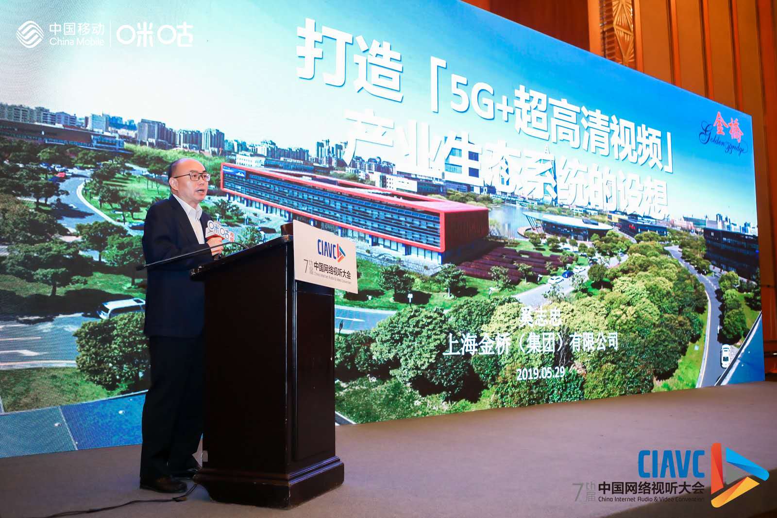 咪咕综艺大会,咪咕5g全景展示