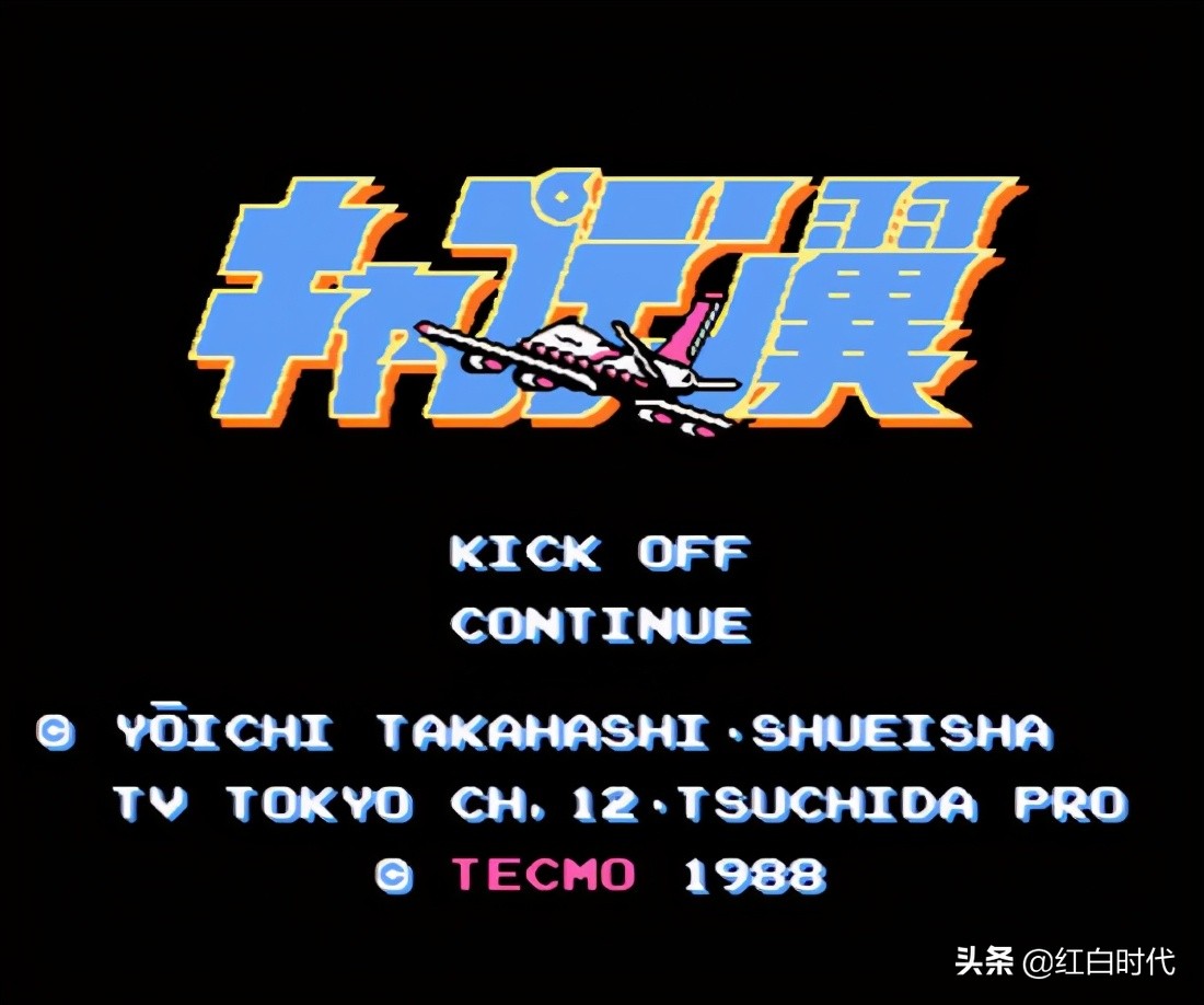 从足球小将到日本蓝武士,从足球少年到一代球王