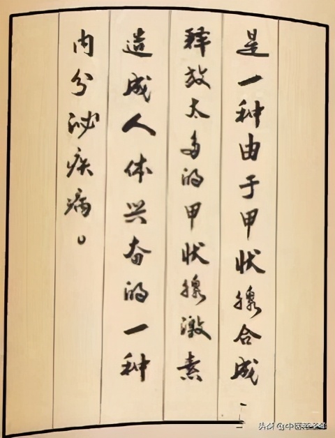 关于甲亢的中医最佳治疗方法,甲亢诊断建议书