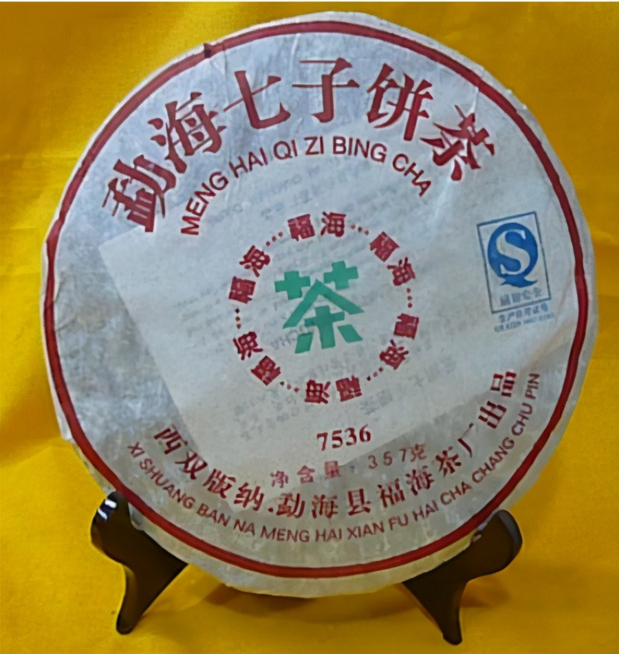 茗香醇普洱茶,茗香普洱